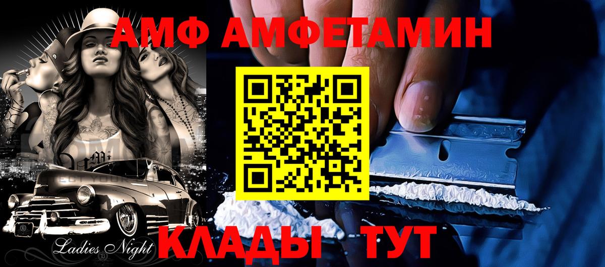 Amphetamine Premium Россия