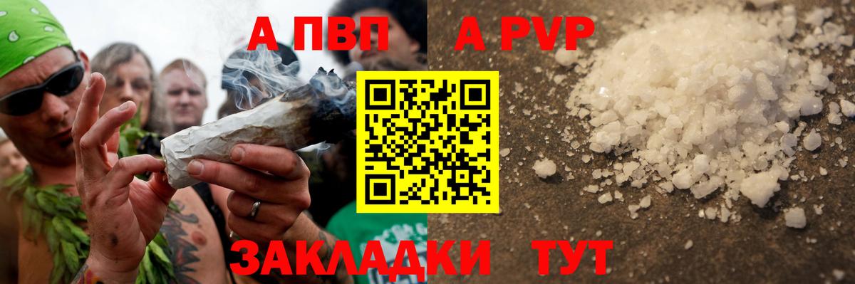 Alpha-PVP крисы CK Россия