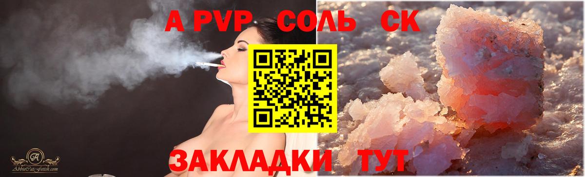 Альфа ПВП СК  Вход с VPN  Alpha-PVP VHQ  Альфа ПВП  где найти   Россия 