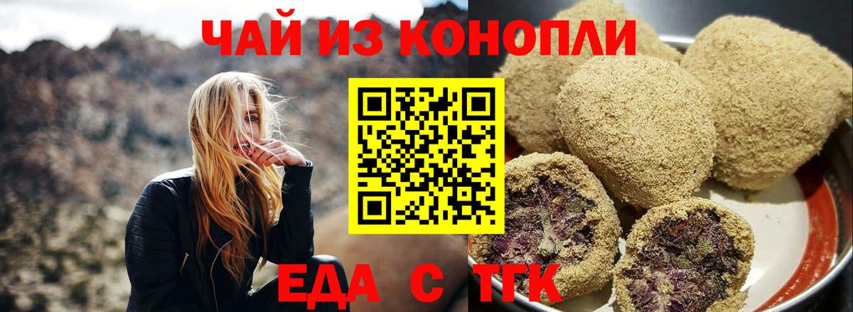 Canna-Cookies конопля  Вход с VPN  Россия 