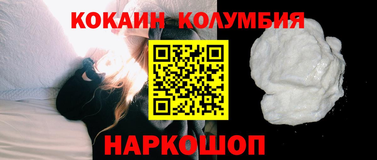 Cocaine Перу Россия