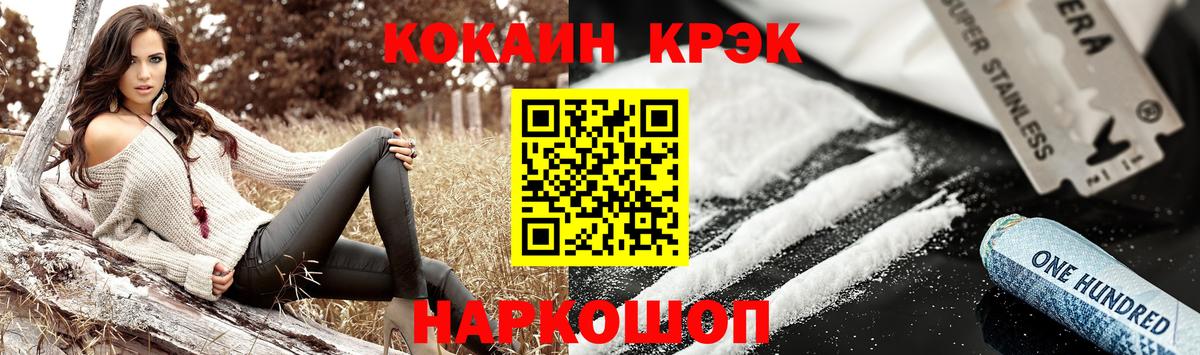 купить наркотики сайты  КОКАИН 99%  Вход с VPN  COCAIN 99%  Россия 
