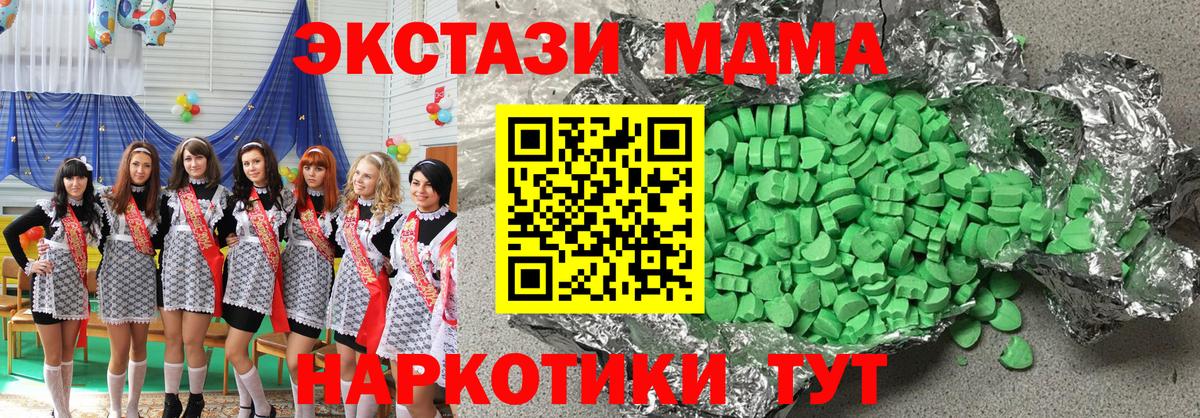 Экстази 280мг  Ecstasy круглые  купить наркотики сайты  Ecstasy  Россия  Вход с VPN 