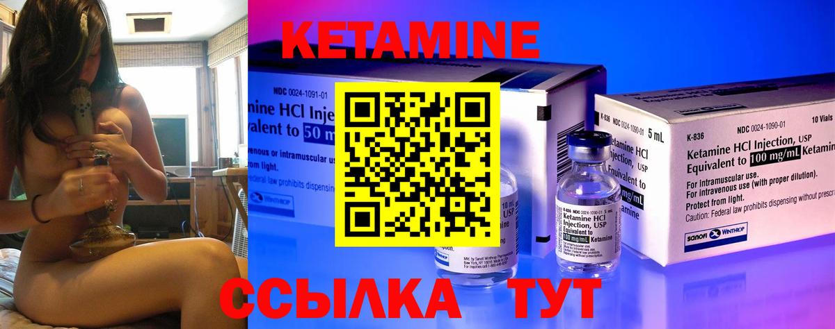 Кетамин ketamine Россия