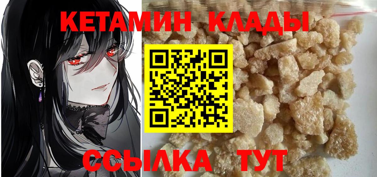 КЕТАМИН ketamine  Вход с VPN  Россия  КЕТАМИН VHQ 