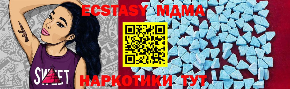 МДМА молли Россия