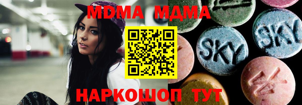 Россия  МДМА молли  МДМА молли  Вход с VPN 