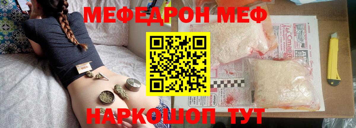 Россия  Меф 4 MMC  Меф кристаллы  Вход с VPN 
