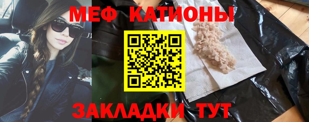 Меф кристаллы Россия