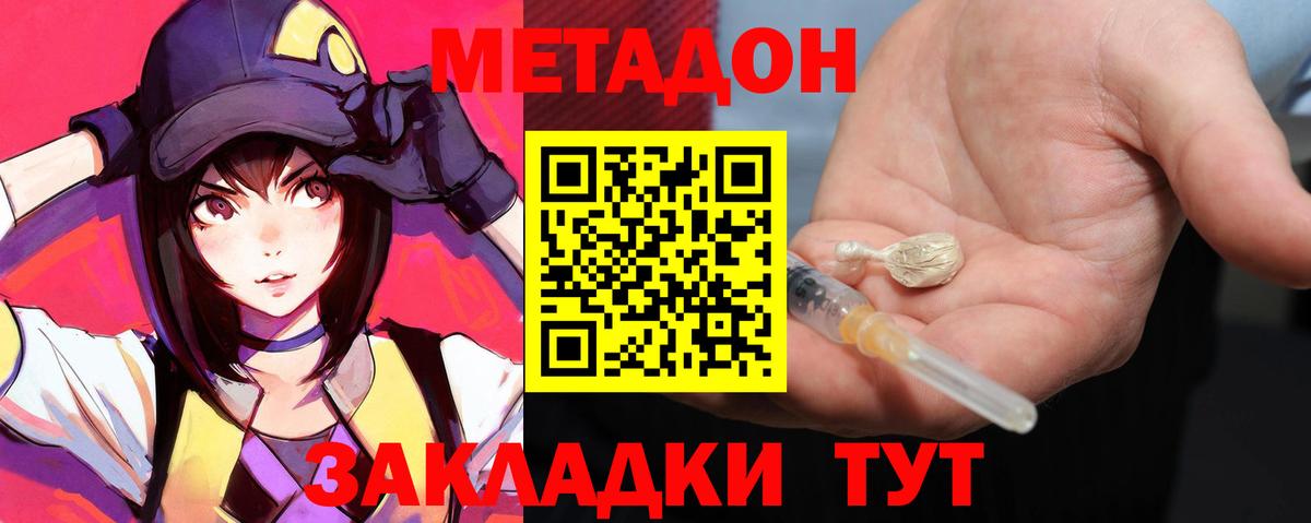 ОМГ ОМГ как зайти  Метадон мёд  Вход с VPN  Россия  Метадон мёд 