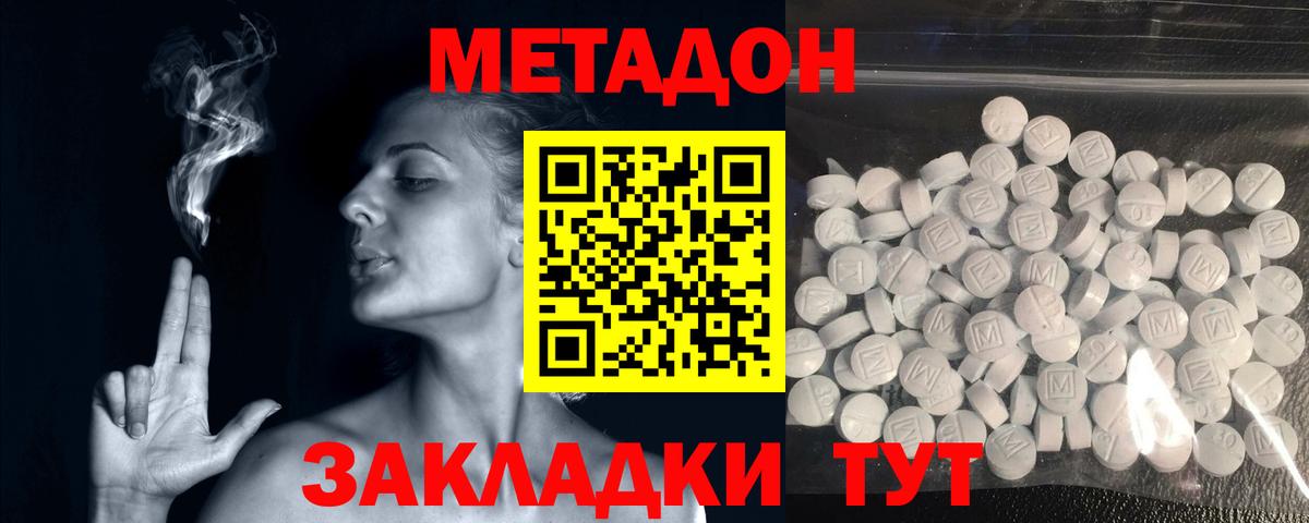 МЕТАДОН белоснежный Россия