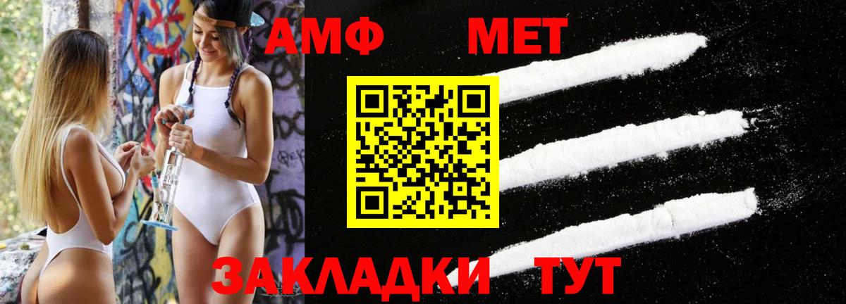 Метамфетамин  Первитин Декстрометамфетамин 99.9%  Вход с VPN  Россия 