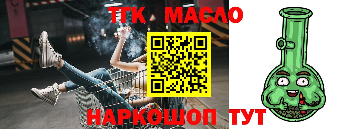 ТГК вейп с тгк  Дистиллят ТГК концентрат  Вход с VPN  omg маркетплейс  Россия 