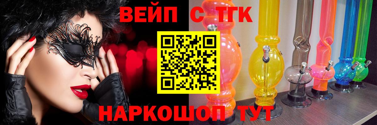 Дистиллят ТГК жижа Россия